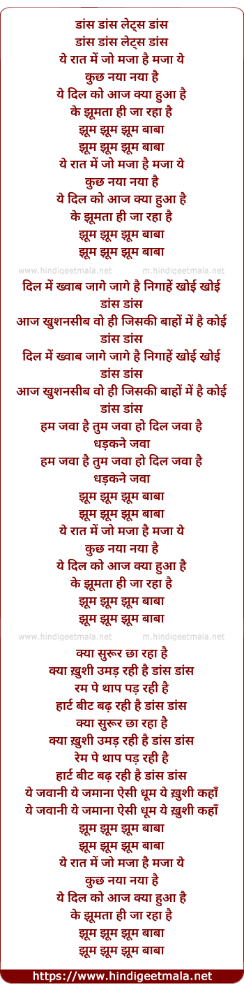 lyrics of song Dance Dance