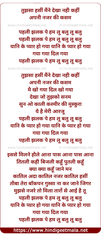 lyrics of song Tujhsa Hasin Dekha Nahi