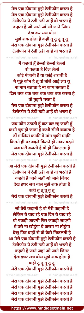 lyrics of song Mera Ek Deewana Mujhe Telephone Karta Hai