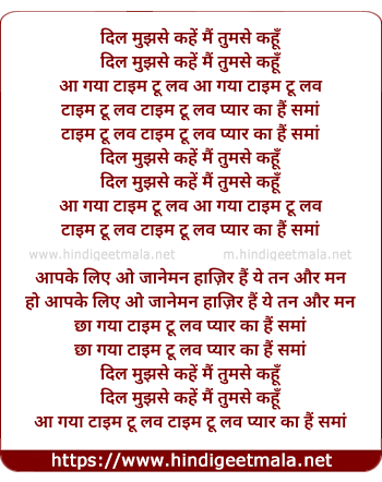 lyrics of song Dil Mujhse Kahe Mai Tumse Kahu