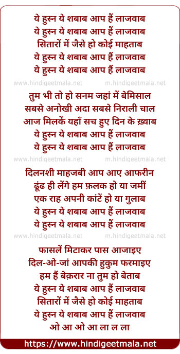 lyrics of song Ye Husn Ye Shabab