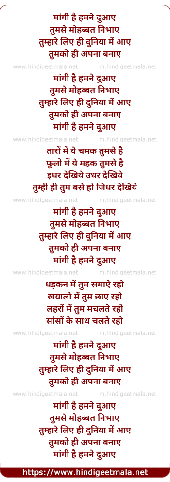 lyrics of song Maangi Hai Humne Duaae