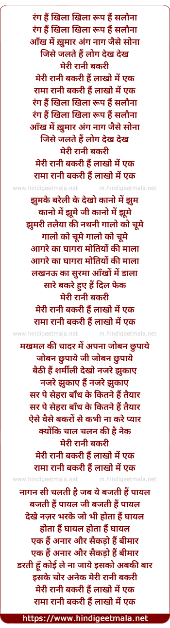 lyrics of song Rang Hai Khila Khila Roop Hai Salona