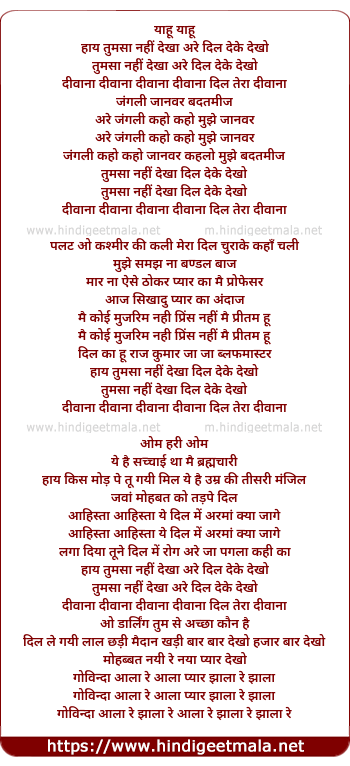 lyrics of song Tumsa Nahi Dekha, Dil Deke Dekho
