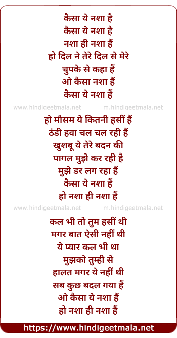 lyrics of song Kaisa Yeh Nasha Hai