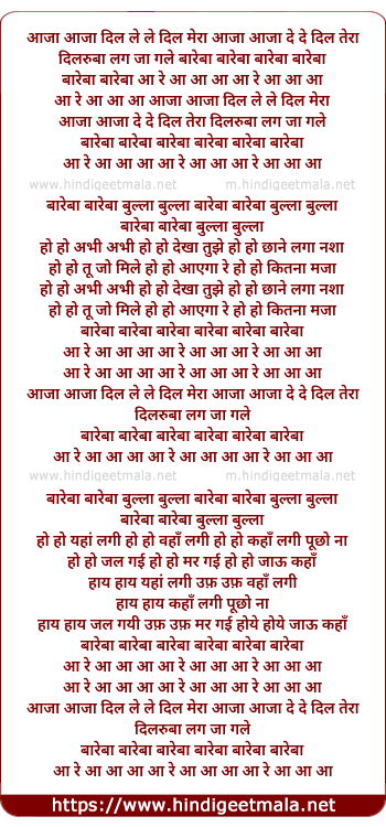 lyrics of song Bareba Bareba, Are Aaja Aaja Le Le Dil Mera