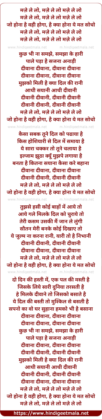 lyrics of song Maze Le Lo, Jo Hona Hai Wahi Hoga