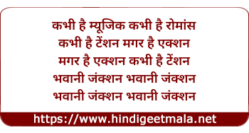 lyrics of song Bhavani Junction