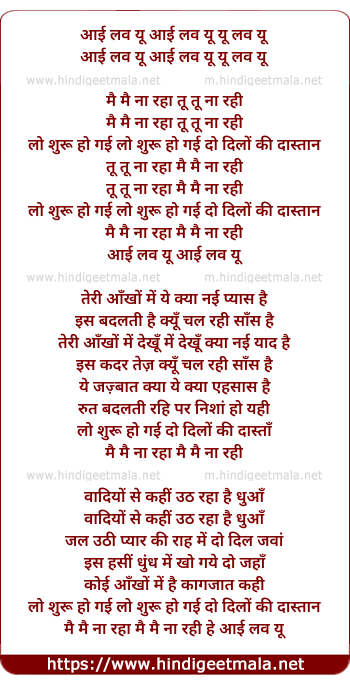 lyrics of song Mai Mai Na Raha Tu Tu Na Rahi