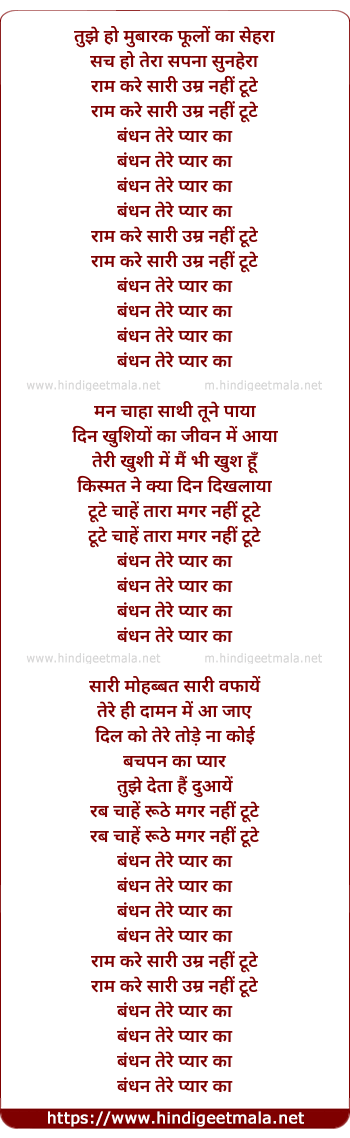lyrics of song Bandhan Tere Pyar Ka