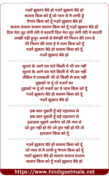 lyrics of song Nazare Jhukaye Baitho Ho, Salam Kiss Ko Du