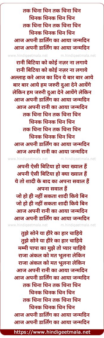 lyrics of song Tak Dhina Dhin Dhink Dhink Dhin Dhin