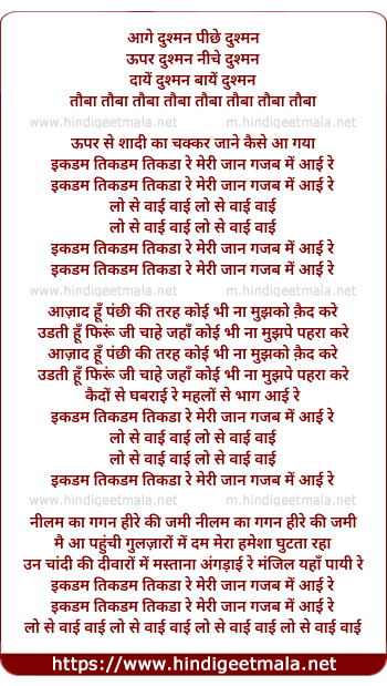 lyrics of song Ikdam Tikda Tikdi Re, Meri Jaan Gajab Me Aayi Re