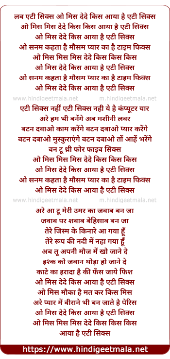 lyrics of song O Miss De De Kiss Aaya Hai Eighty Six