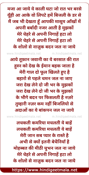 lyrics of song Mai Jab Bhi Dekhta Hu, Aapki Masum Aankho Me