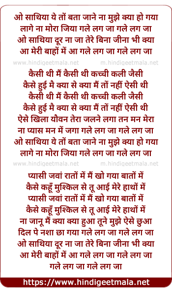 lyrics of song Lage Na Mora Jiya, Gale Lag Jaa