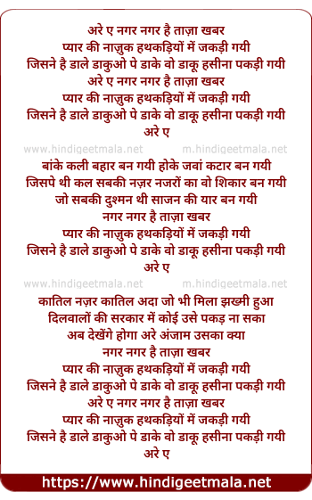 lyrics of song Nagar Nagar Hai Taza Khabar