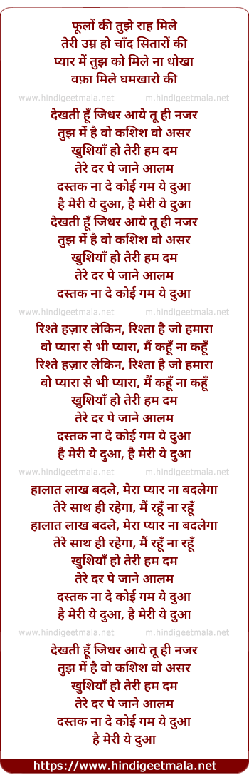 lyrics of song Khushiya Ho Teri Ham Dam