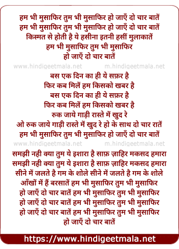 lyrics of song Hum Bhi Musafir Tum Bhi Musafir