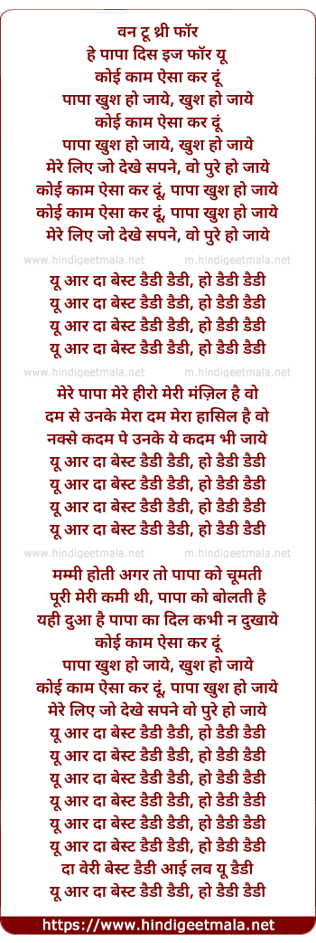 lyrics of song Koi Kaam Aisa Kar Du Papa Khush Ho Jaye
