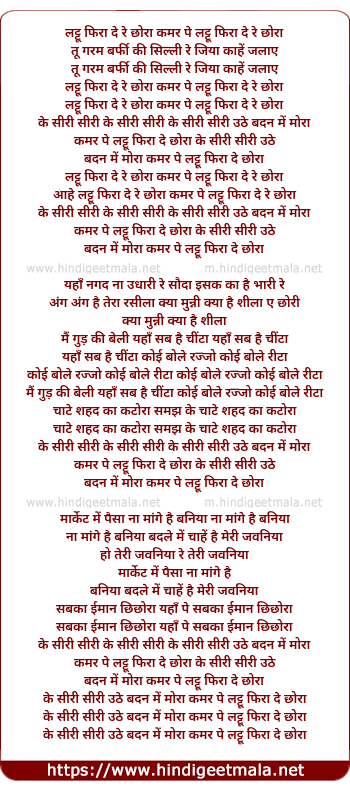 lyrics of song Lattoo Phira De Chhora Kamar Pe
