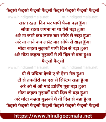 lyrics of song Fat People Get On The Floor, Fatso Fatsoo