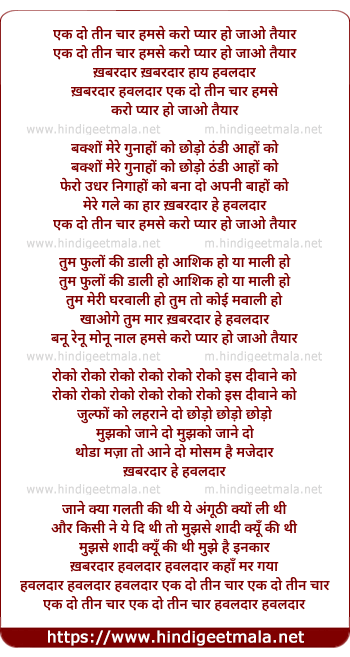 lyrics of song Ek Do Teen Char Humse Karo Pyar Ho Jaao Tyaar