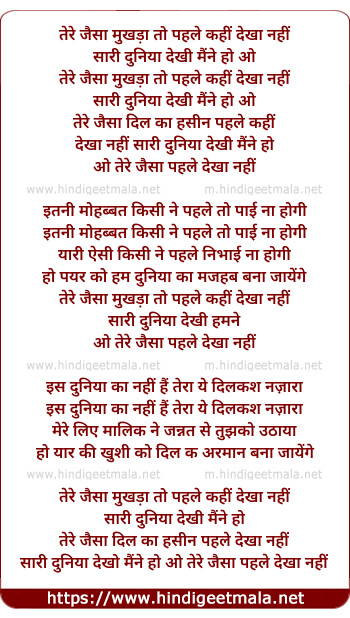 lyrics of song Tere Jaisa Mukhda Pehle Kahin Dekha Nahi