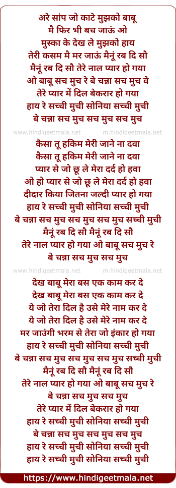 lyrics of song Mainu Rab Di Sau Tere Naal Pyar Ho Gaya