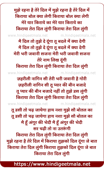 lyrics of song Mujhe Rehna Hai Tere Dil Me