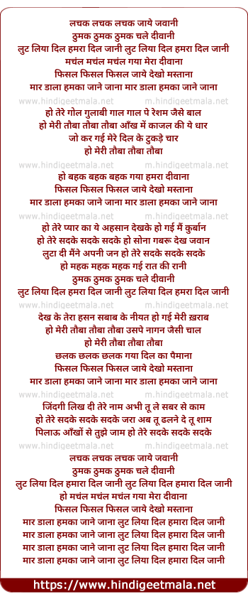 lyrics of song Lachak Lachak Jaye Jawani