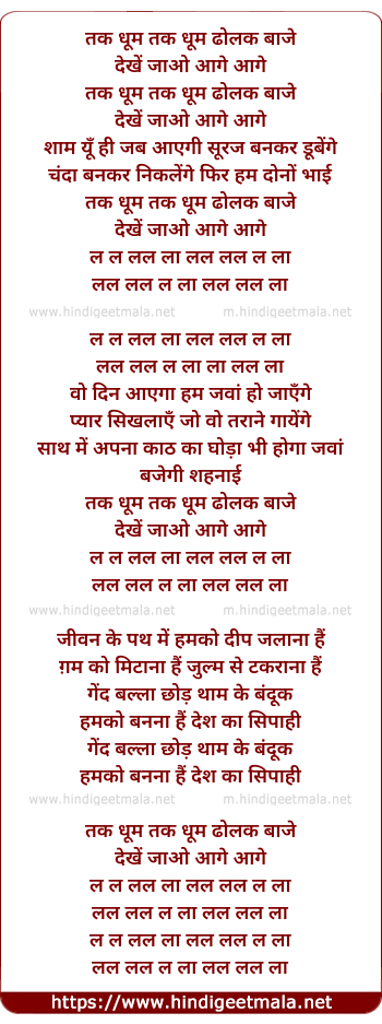 lyrics of song Tak Dhum Tak Dhum Dholak Baje