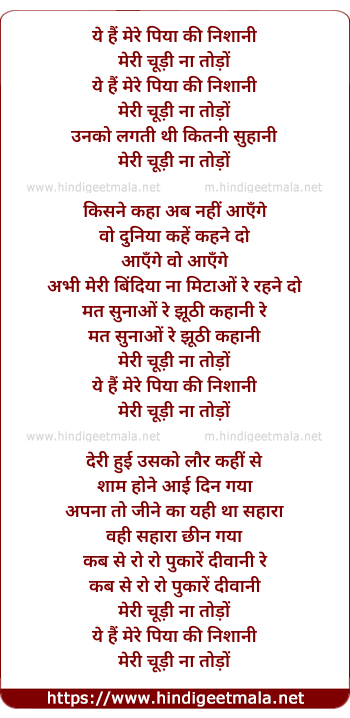 lyrics of song Yeh Hai Mere Piya Ki Nishani