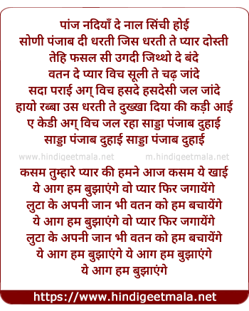 lyrics of song Jao Jao Dharti Pe Jao, Ek Baar Aasman Ke Paar