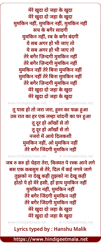 lyrics of song Mumkin Nahi Tere Bina Mumkin Nahi