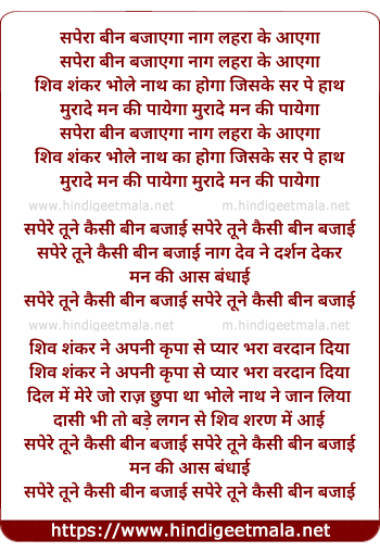 lyrics of song Saphere Tune Kaisi Been Bajayi