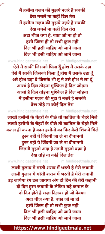 lyrics of song Mai Haseena Gazab Ki