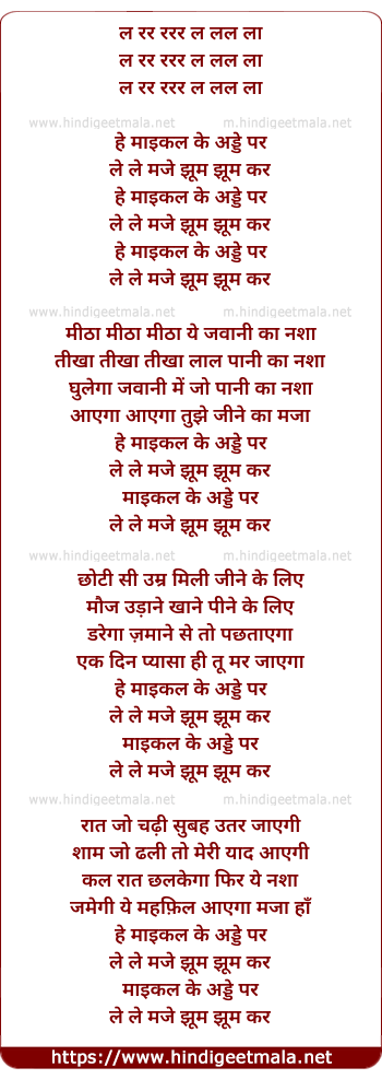 lyrics of song Michael Ke Adde Per Le Le Maje