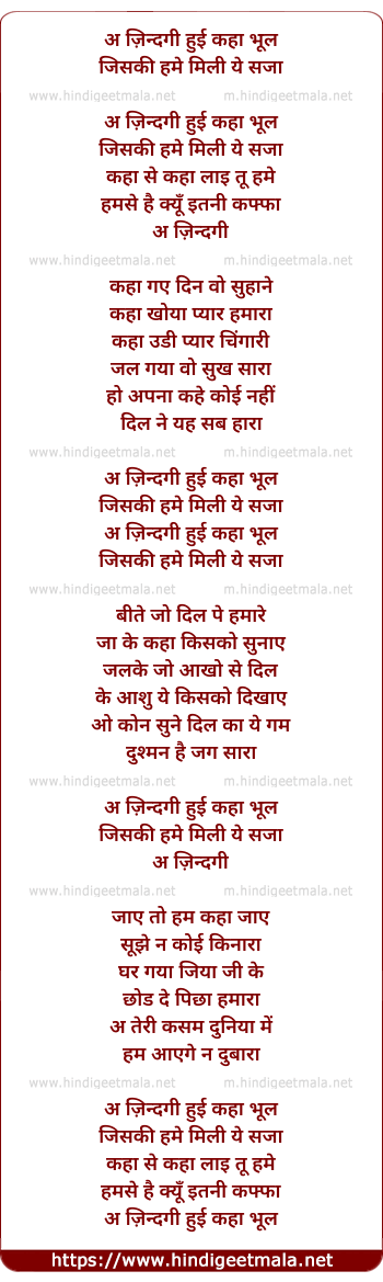 lyrics of song Aye Zindagi Kya Hai Tere Khel (Female)