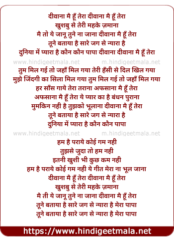 lyrics of song Deewana Mai Hu Tera, Khusbhu Se Teri Mehke Zamaana