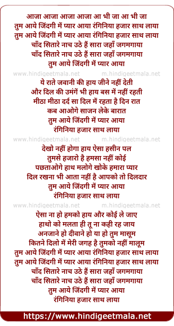 lyrics of song Tum Aaye Zindagi Me