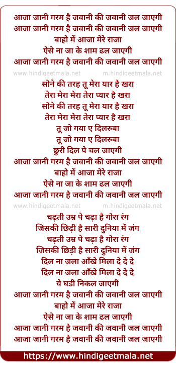 lyrics of song Aaja Jani