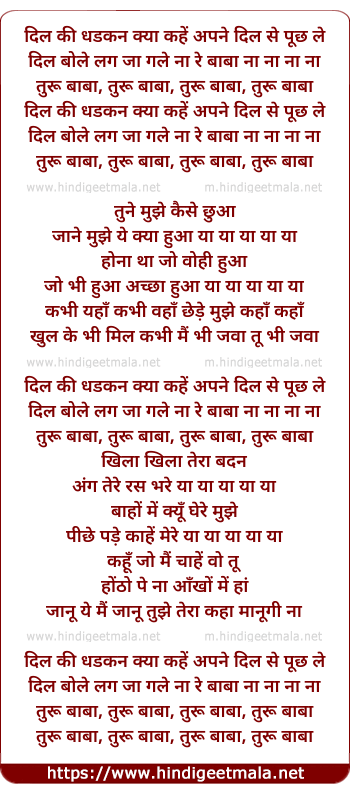 lyrics of song Dil Ki Dhadkan Kya Kahe, Apne Dil Se Puch Le