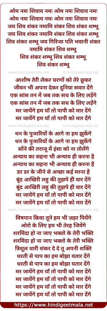 lyrics of song Mar Jayenge Hum
