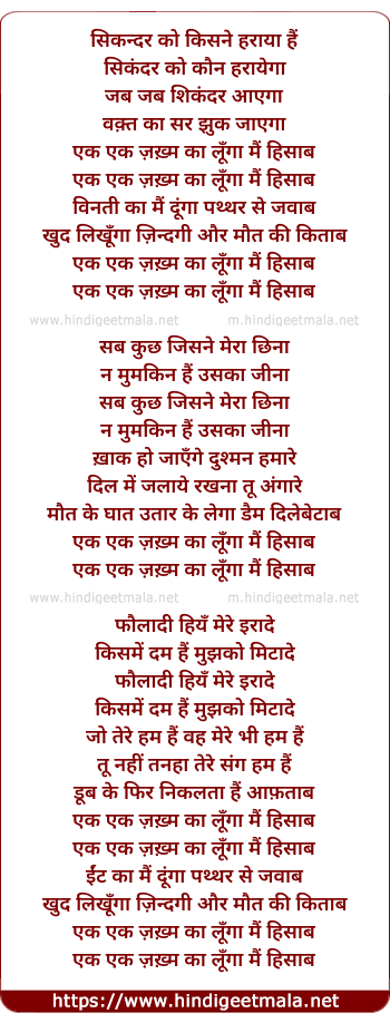 lyrics of song Ek Ek Zakham Ka (Sad)