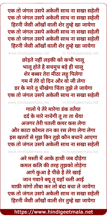 lyrics of song Hirni Jaisi Aankho Wali