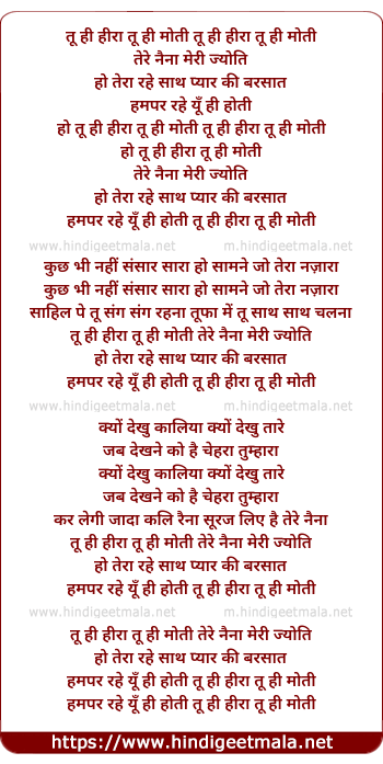 lyrics of song Tu Hi Heera