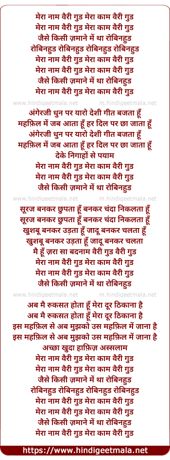 lyrics of song Mera Naam Very Good, Mera Kaam Very Good