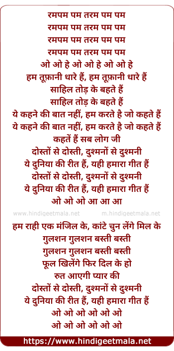 lyrics of song Hum Toofani Dhare Hai