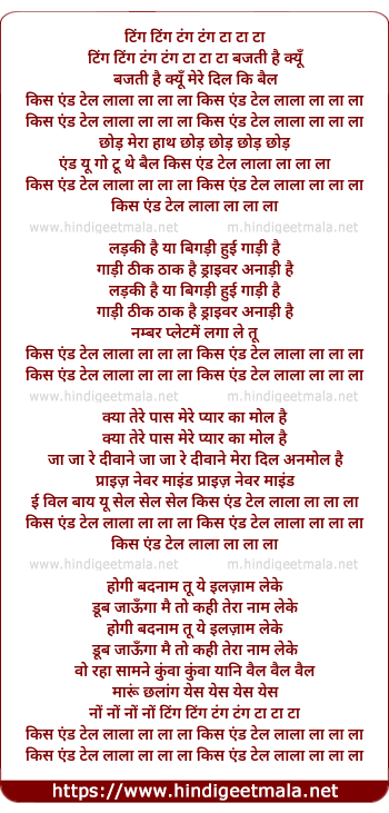 lyrics of song Bajati Hai Kyo Mere Dil Ki Ye Bell